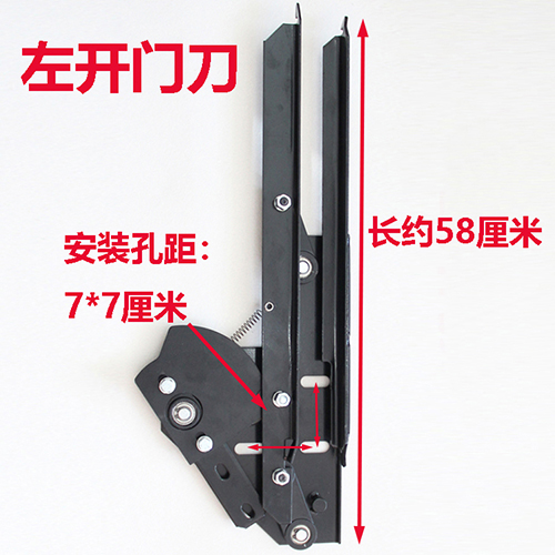 Side Opening Door Knife
